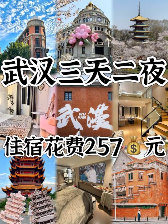 武汉已回...江汉路wo只推荐这3家百元酒店！