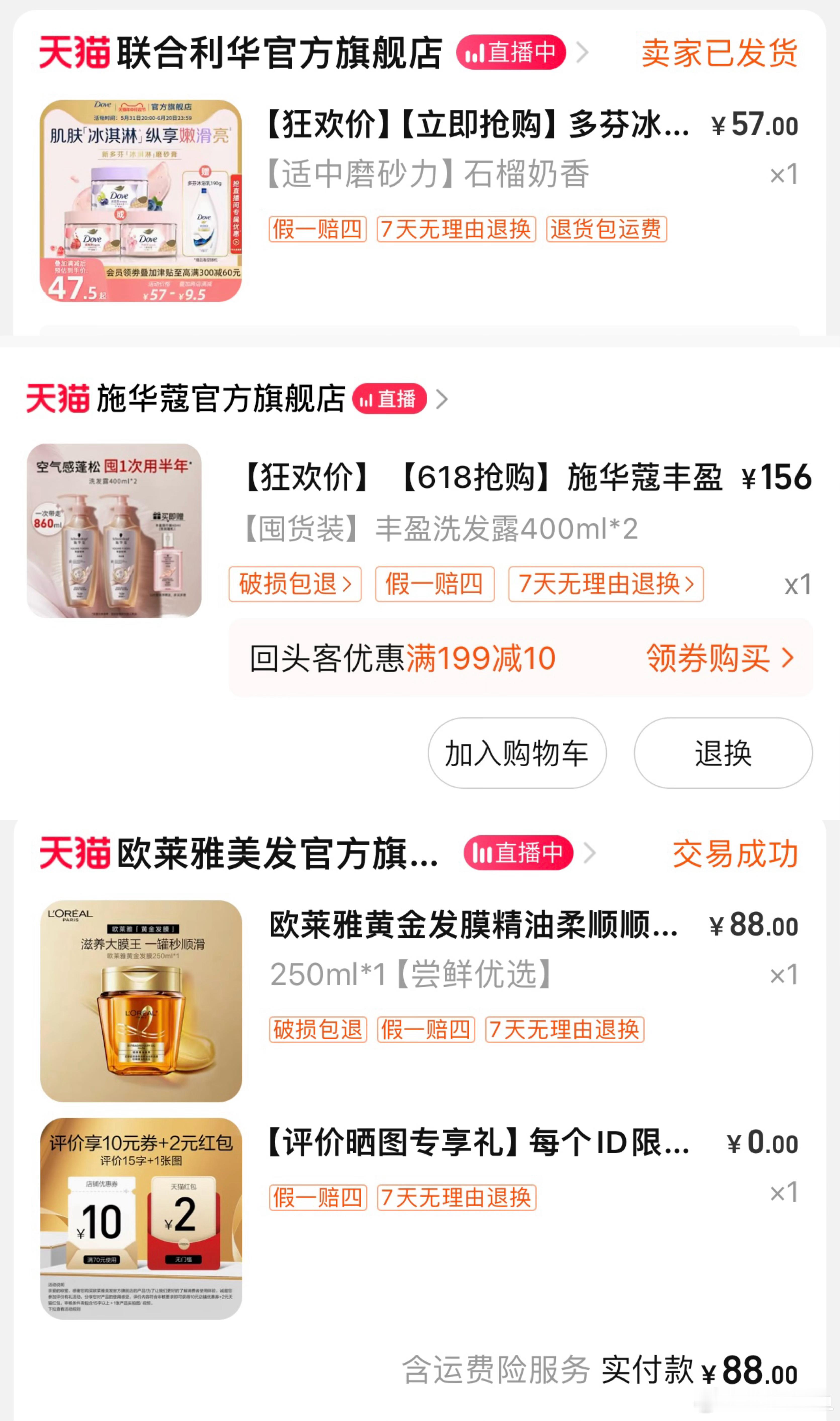 爱用物分享(*¯︶¯*)（终于整理出来了） ​​​