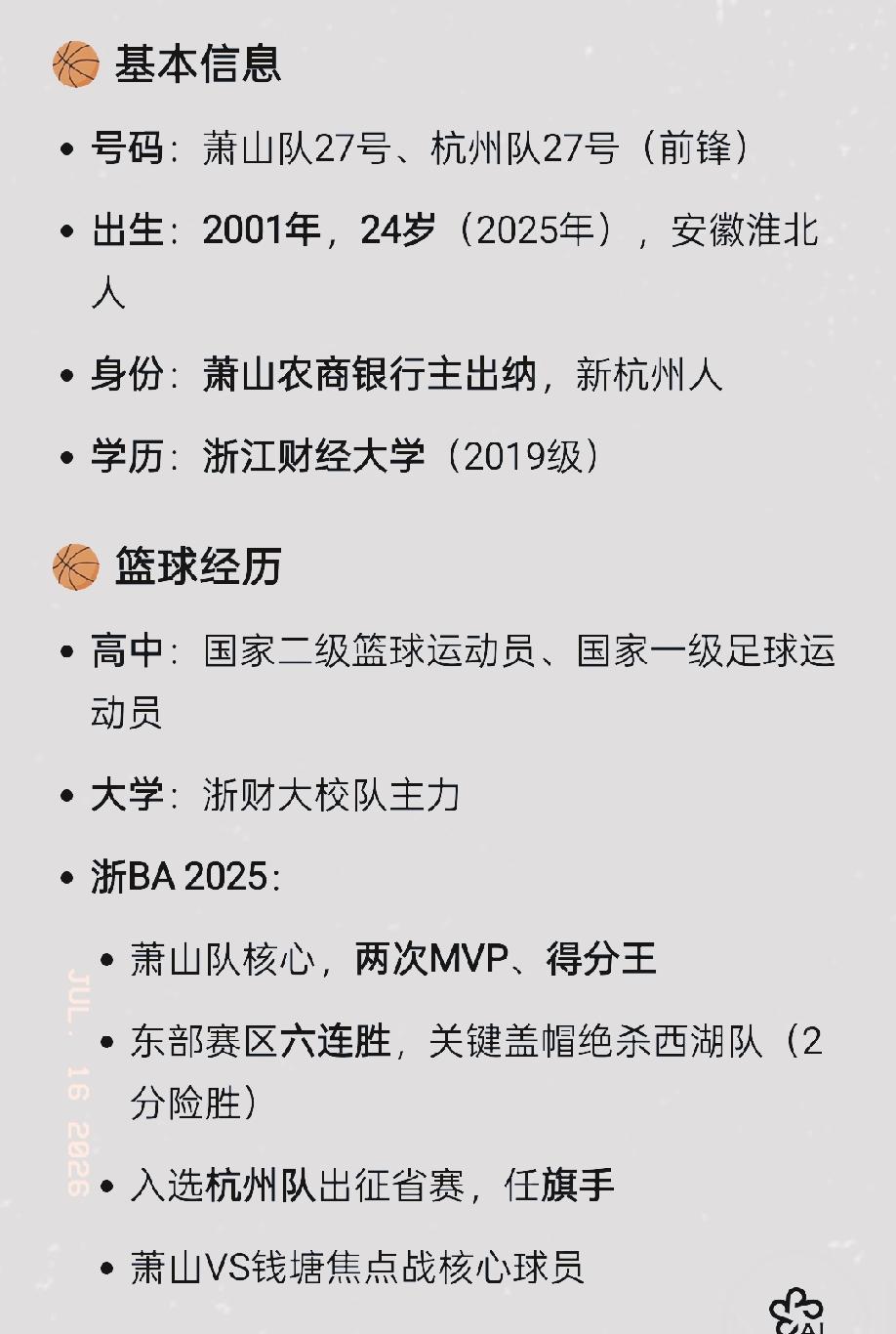 新杭州人，火了!但是好凶呀！已经是少林蓝球，拳脚篮球。