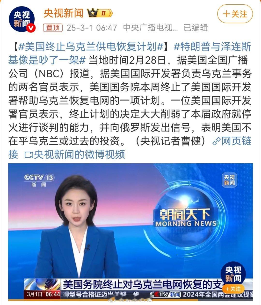 美国终止乌克兰供电恢复计划 对于一场战争，说服不了就打服，没别的选择。美国人看来