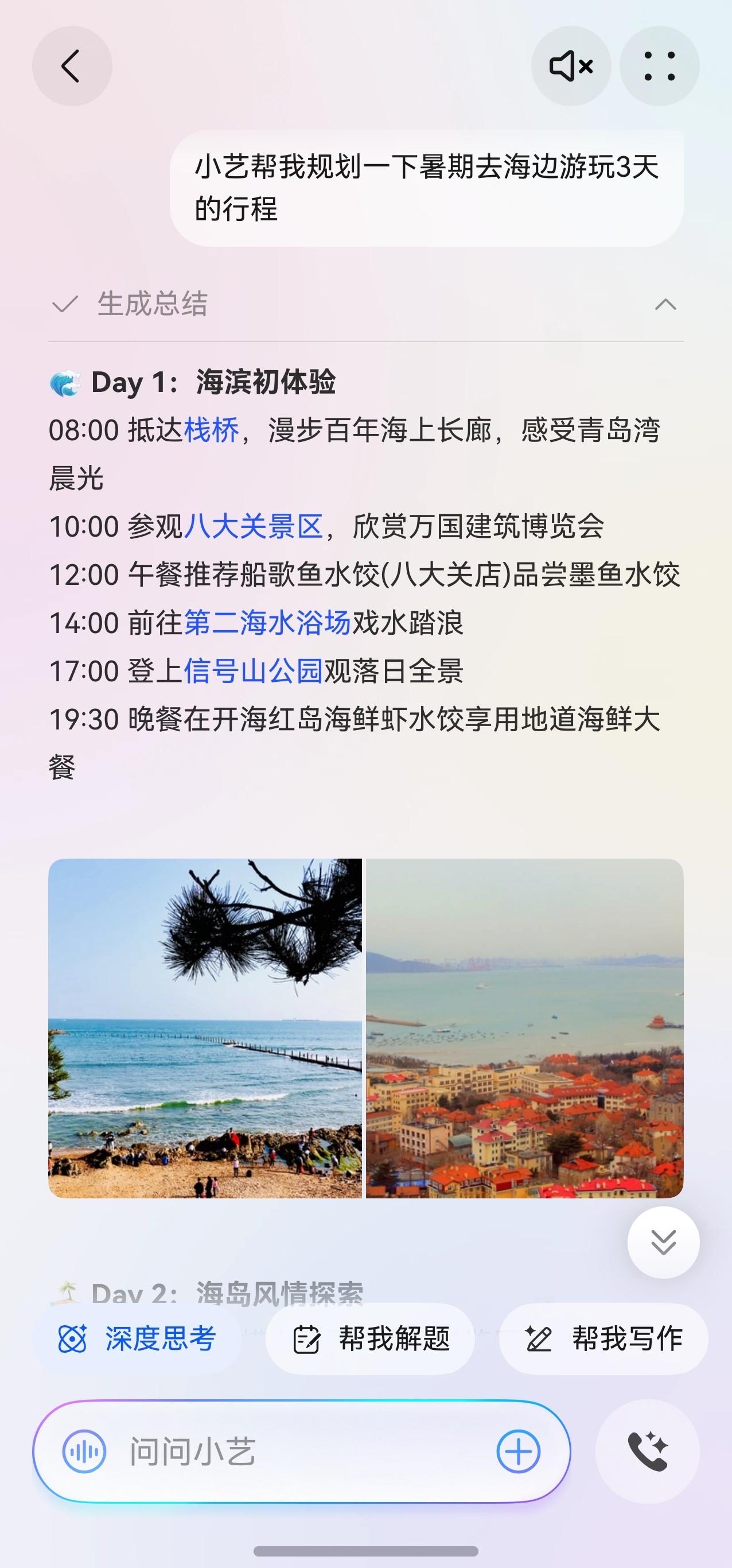 暑假到了，家里有娃的都在琢磨去哪儿玩。大热天的，海边亲子游最惬意啦！但规划行程真