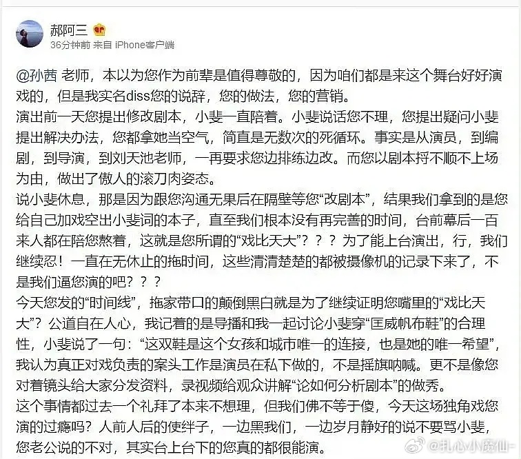 迪丽热巴新经纪人，太好了是活人最出名的应该就是帮张小斐怼孙茜这事，直接带大名说 