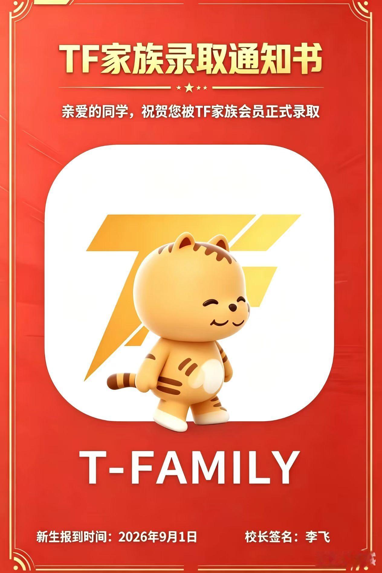 入学顺利 