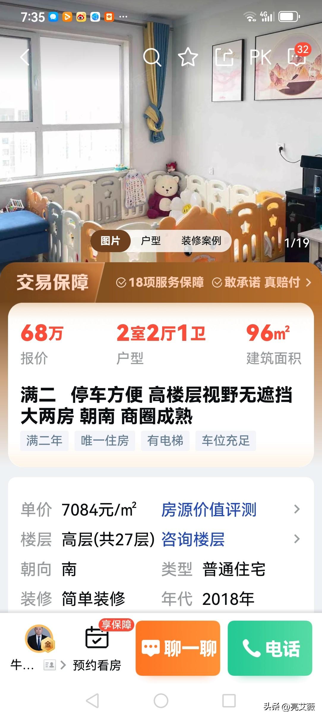 潍坊市的房价不知不觉已经涨起来了。
 二零二五年年底我买到了自己心仪的房子，我这