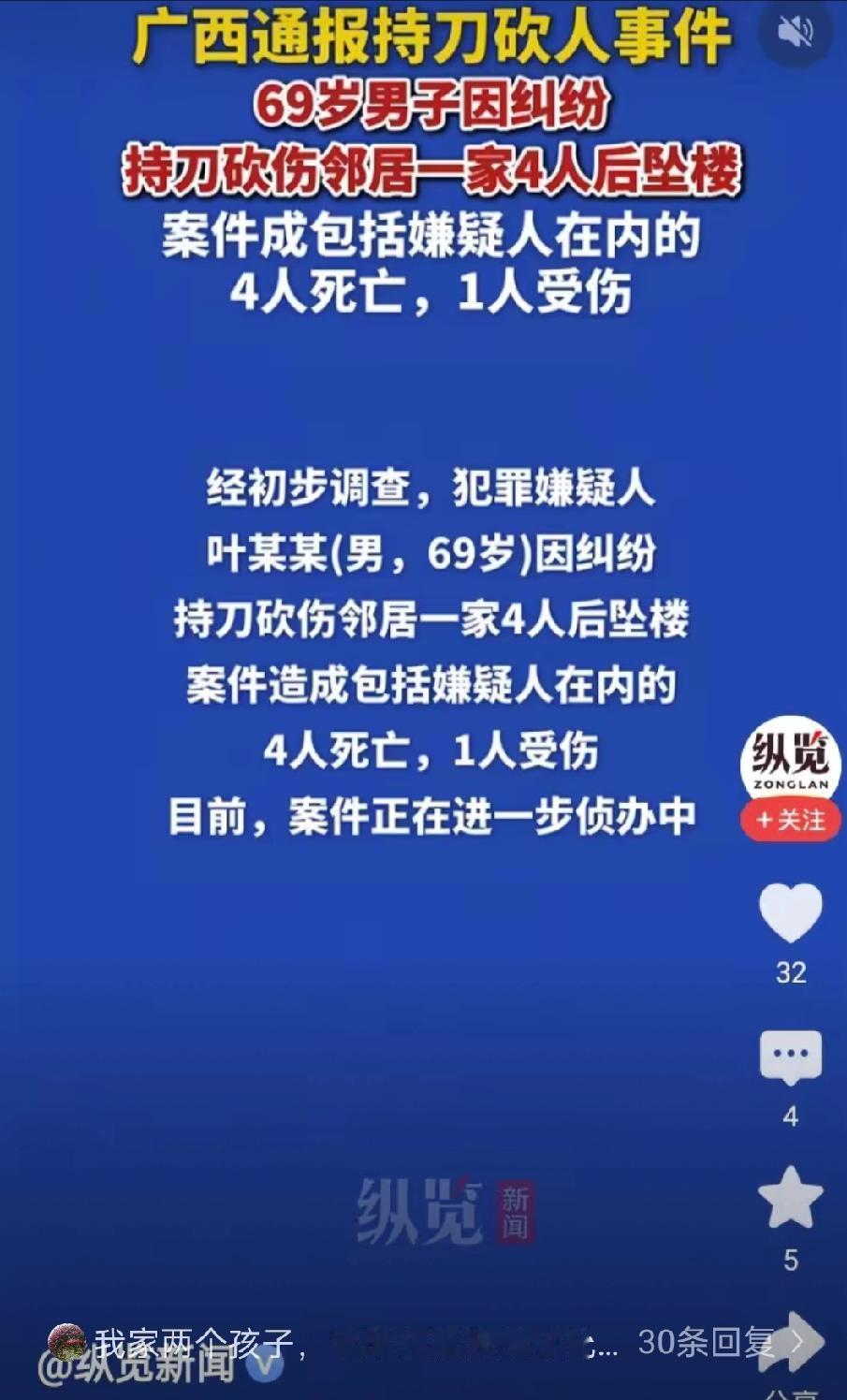 楼上楼下闹出人命？面对恶邻，千万别硬碰硬！

又看到邻里纠纷闹出惨案的新闻，真是