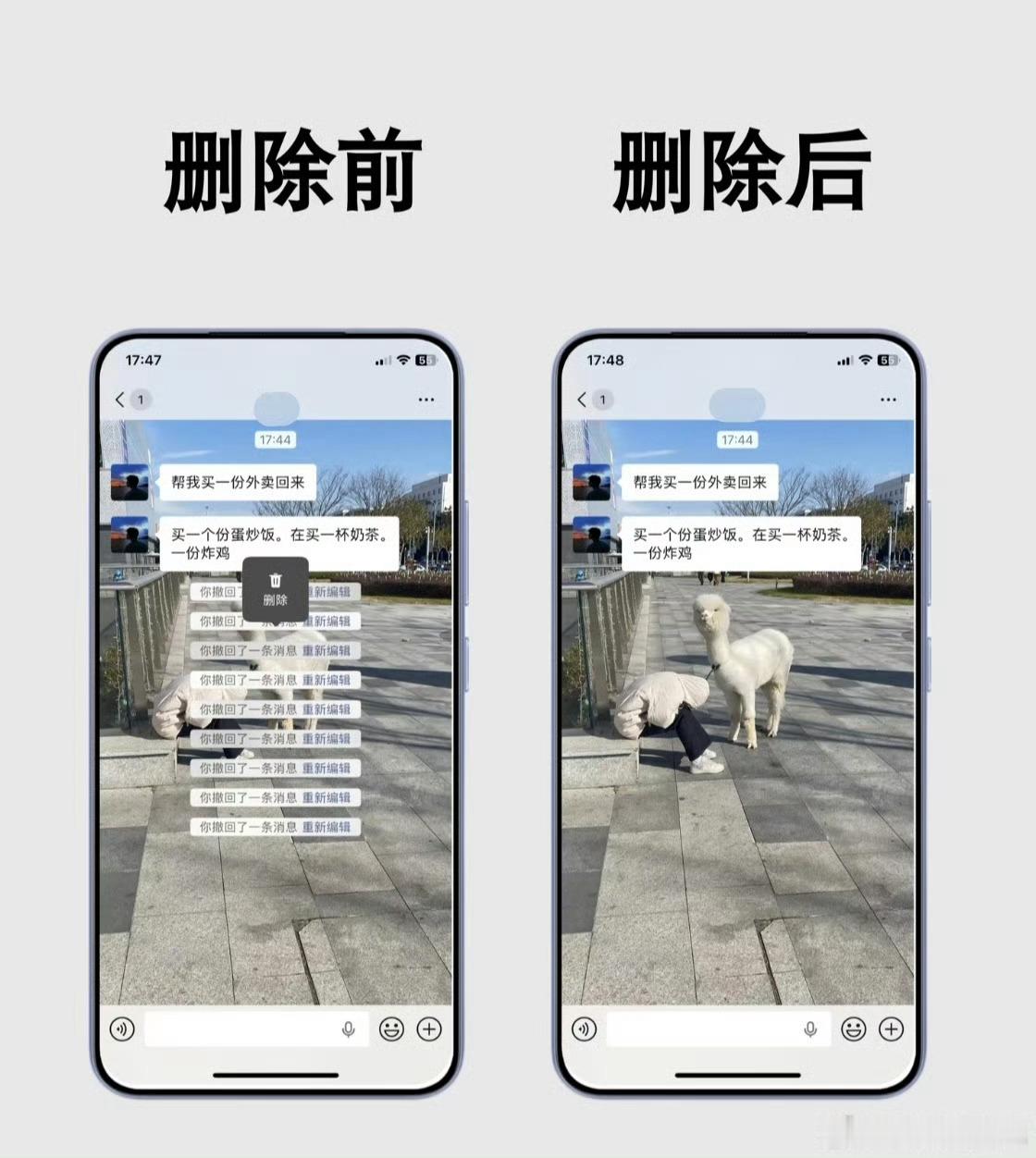 微信撤回消息后可删除提示字掩耳盗铃的意义是？？ 