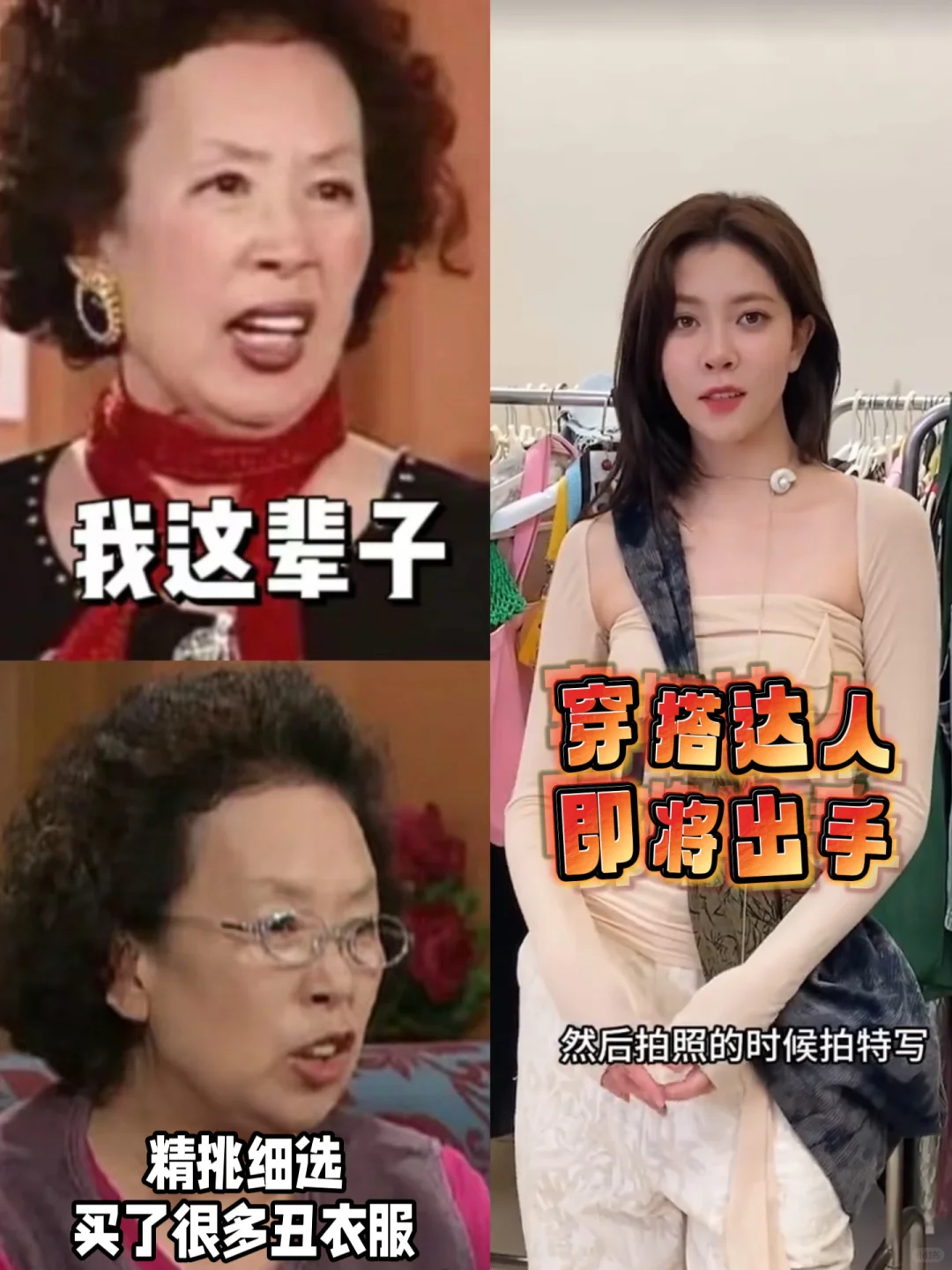被丑衣服伤透的我看到宋妍霏燃起了希望