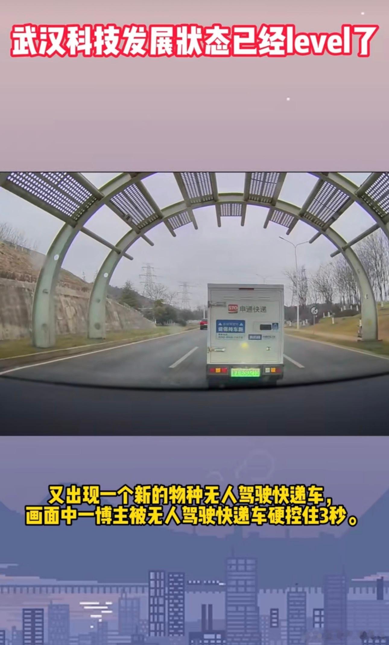 武汉科技发展状态已经level了无人驾驶出租、地铁、倒挂列车还没看够，无人驾驶快
