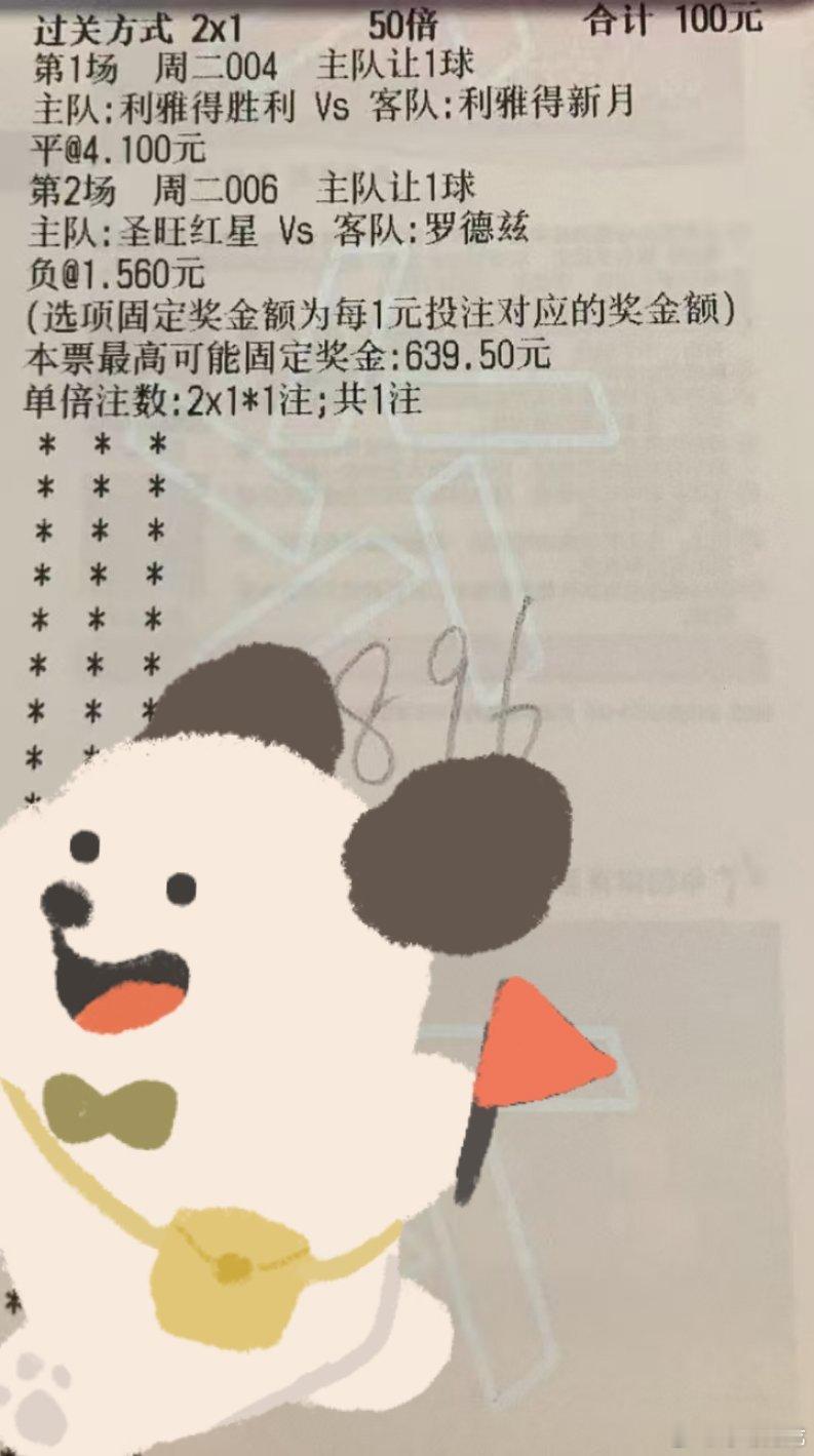 5.12今日足球赛事些许看法，西甲马上大结局。法甲英超升级附加赛双双开启。今晚一