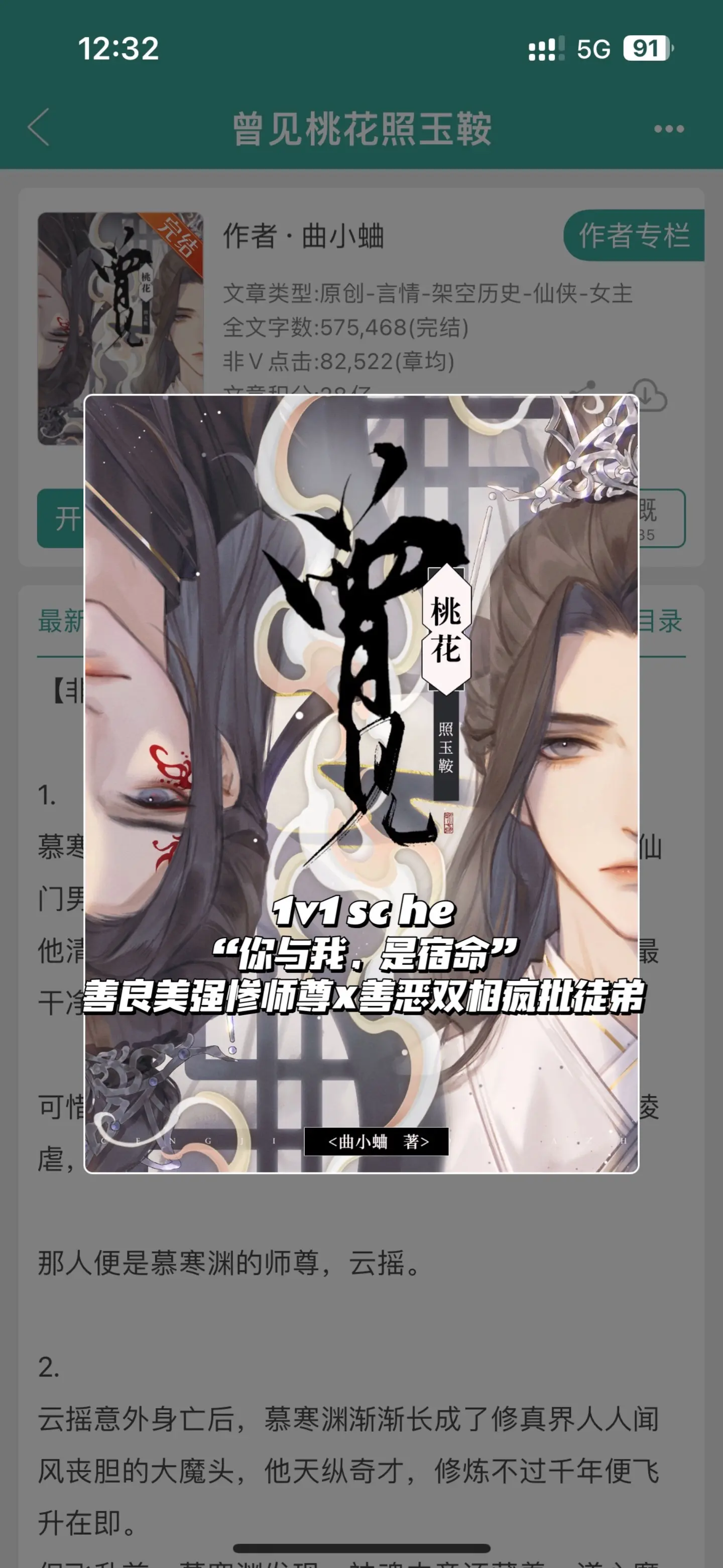 把我的师尊还给我