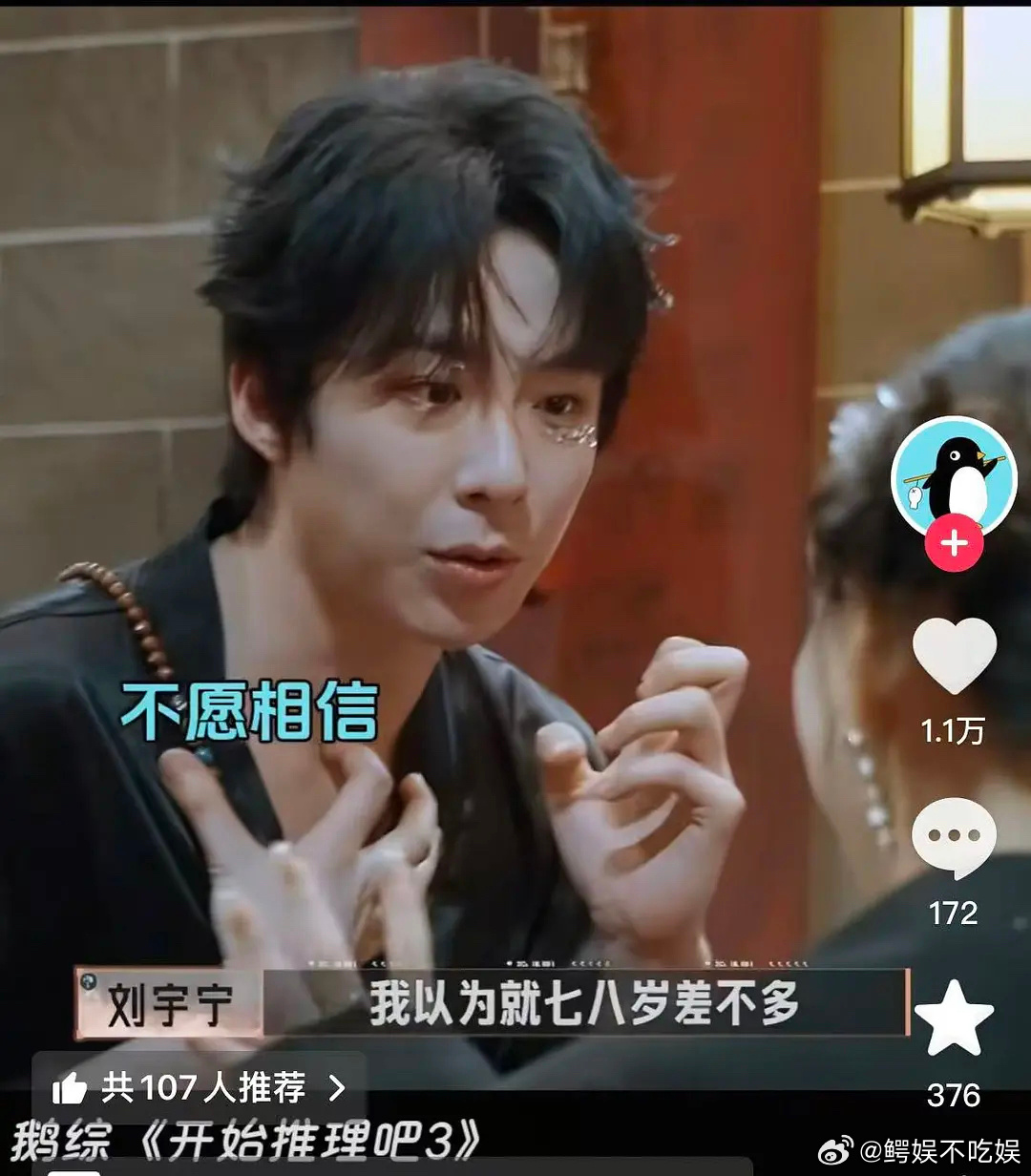 刘宇宁已经那么光明正大打脸自己以前的年龄说了？明明是大15岁啊 