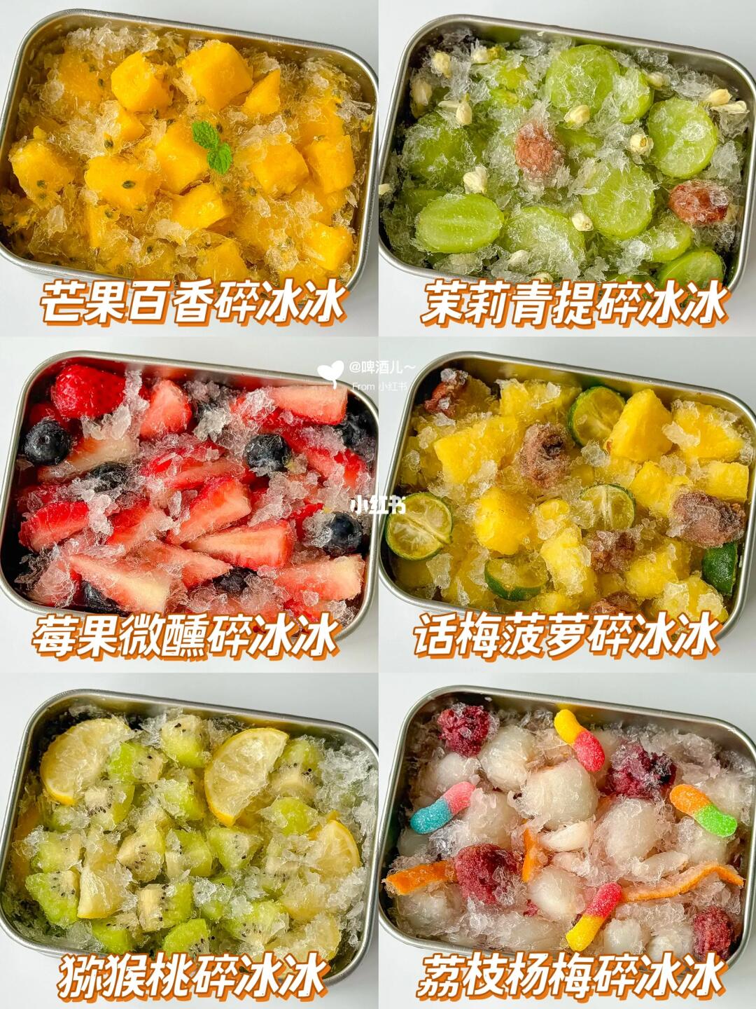 可以出摊啦🍧解锁6款水果碎冰冰 好吃哭～