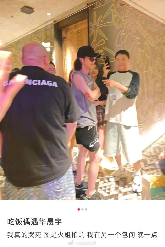 华晨宇一把推开粉丝聚餐的门 救命！从怀疑到震惊，华晨宇现身粉丝包厢，这现实比小说