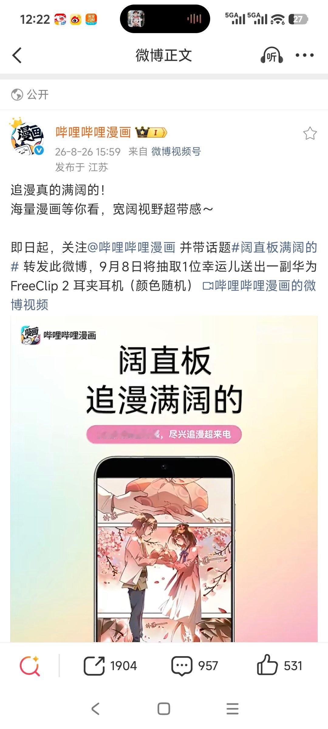 这么大官博还搞手动抽奖。​​​