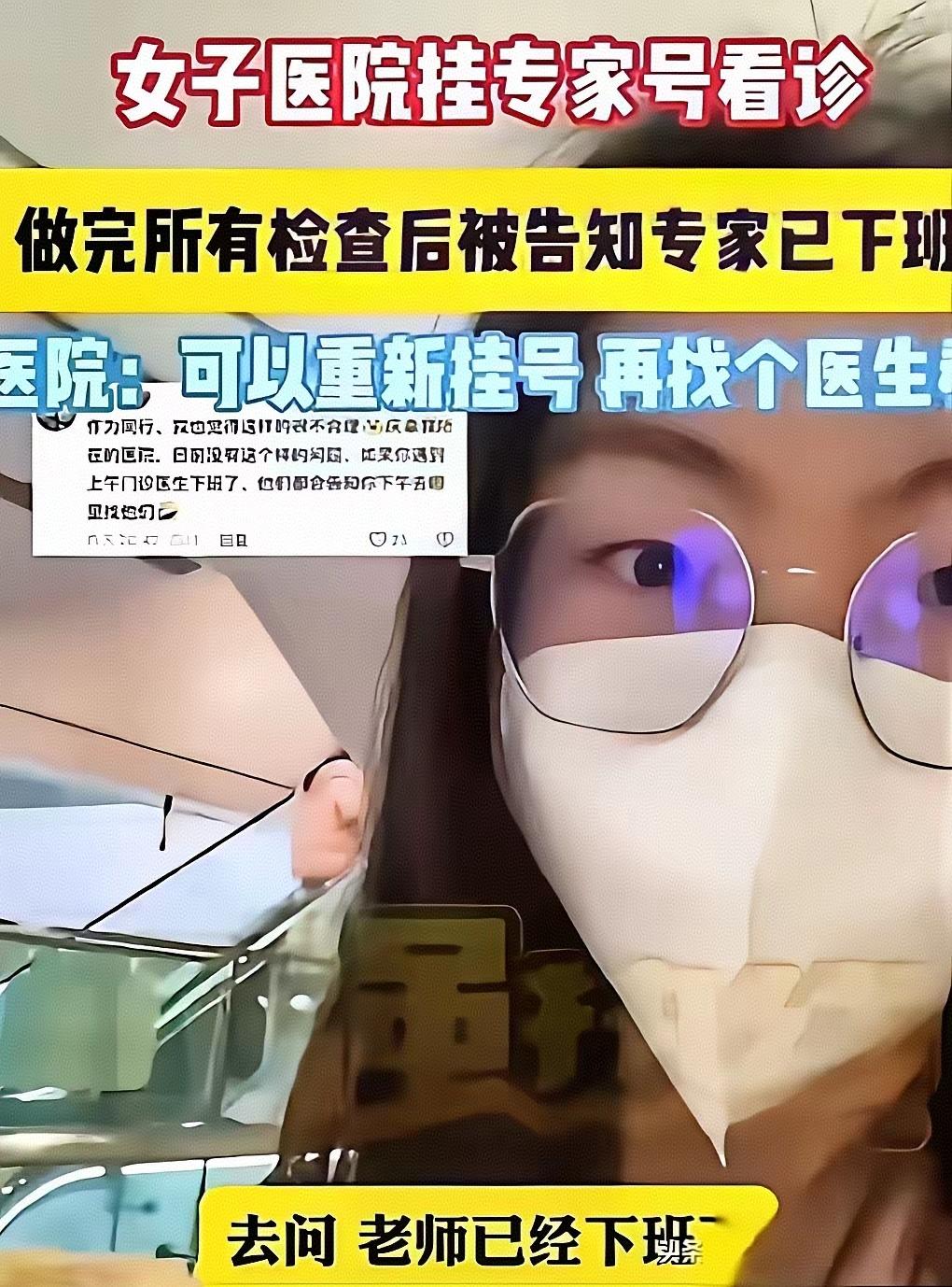 花90多挂专家号，竟只换来一张检查单？
 
等拿完报告，专家早下班了！
 
成都