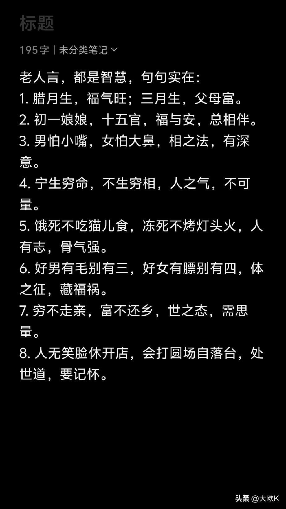 常常听有人说老祖宗留下一句话：“初一的娘娘，十五的官”，大家身边有这样的例子吗？