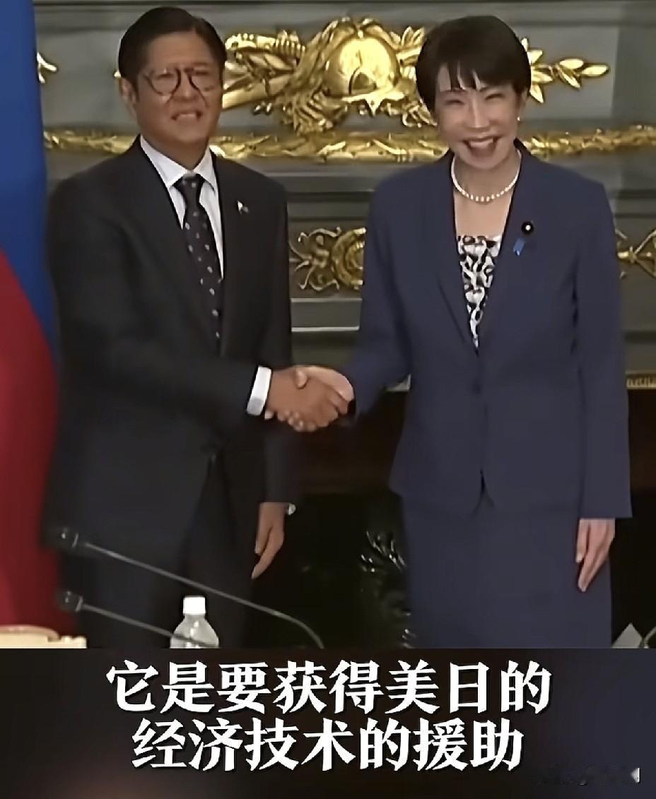 菲律宾别演了！
当美日棋子只有死路一条
 
小马科斯还在做春秋大梦呢
 
1️⃣