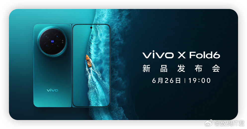 今晚vivo X Fold6正式发布，我看目前泄露的价格是9999元起，各位，可