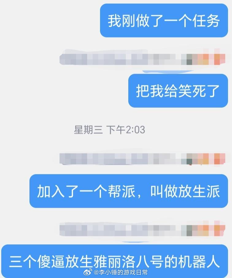 [微笑]“前几天我还嘲笑游戏里面的NPC放生机器人放生矿泉水，后来就让我刷到了真