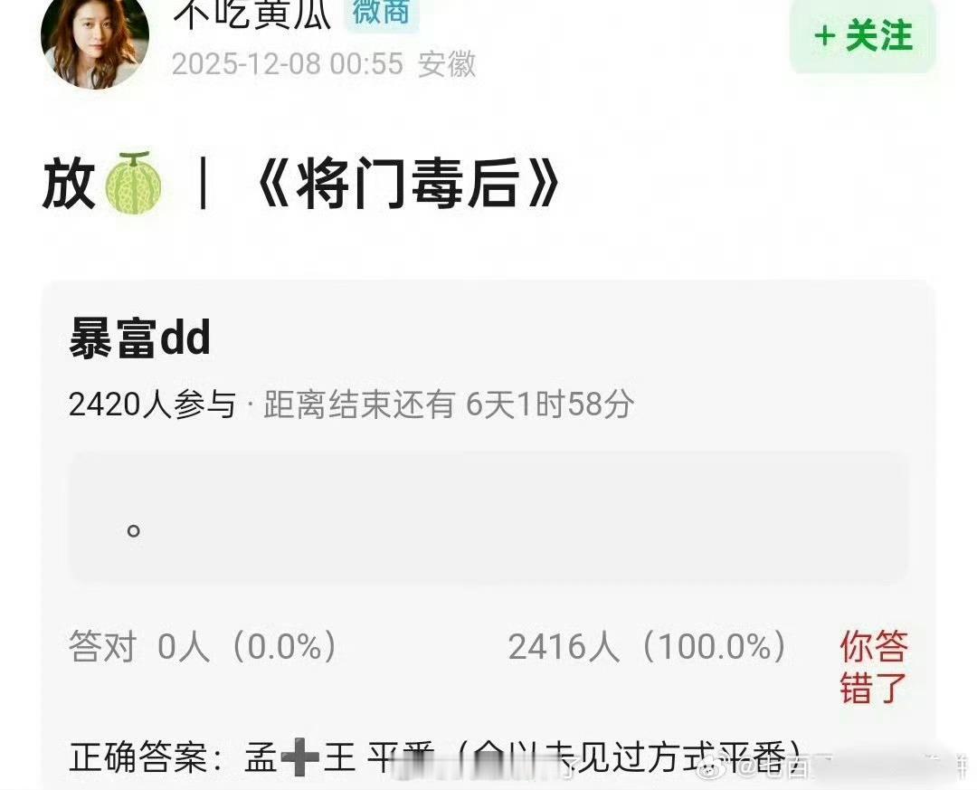 咋又开始拉王鹤棣、孟子义番位出来🍑了 