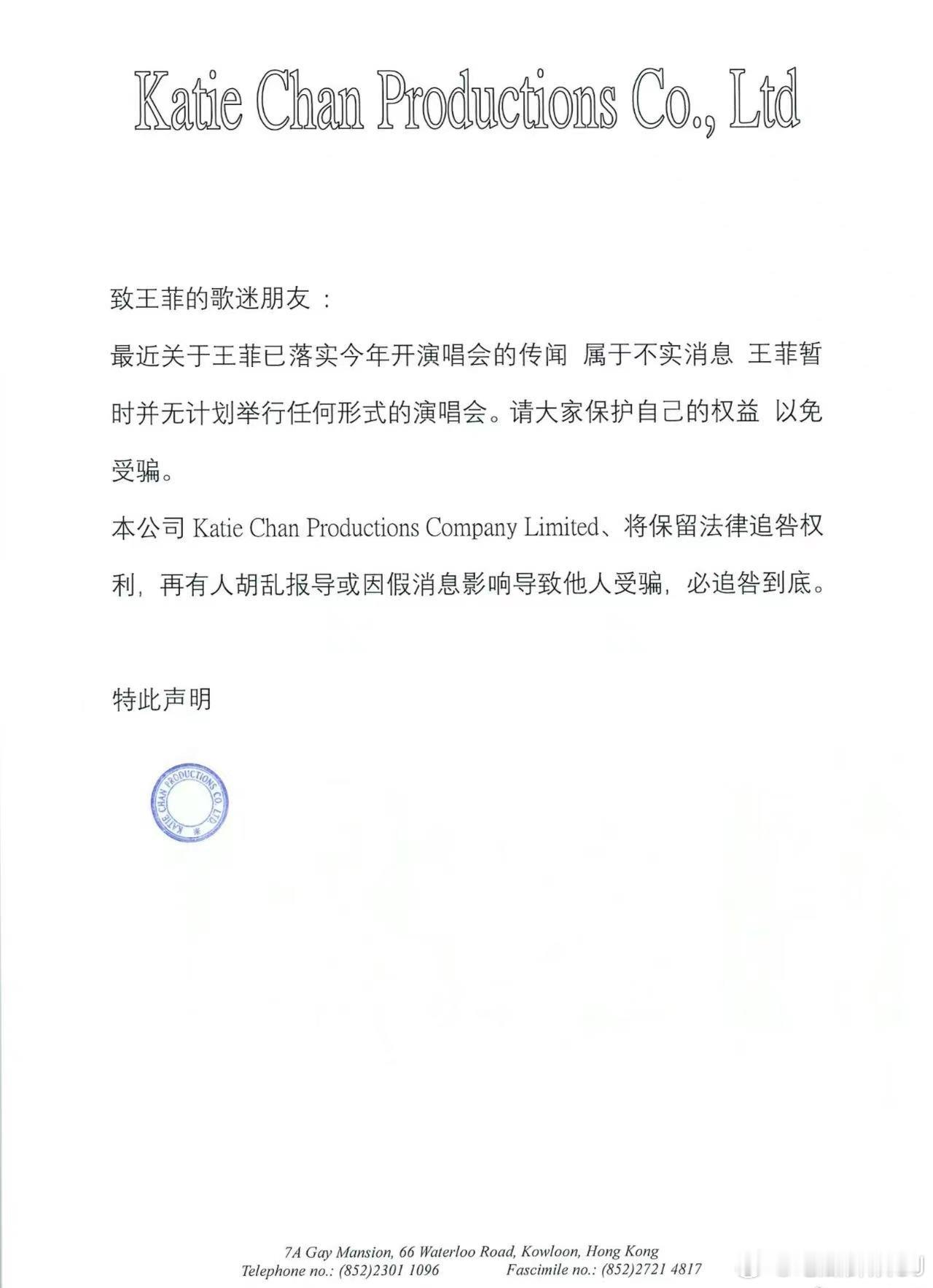好消息，王菲有新消息了。 坏消息，她说她没打算开演唱会[微笑][微笑][微笑] 