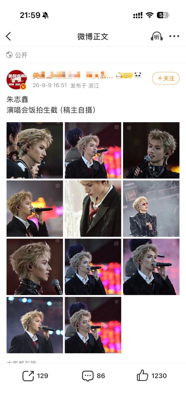 找亮点[笑而不语][偷笑]志猩你的前途一片红海 ​​​