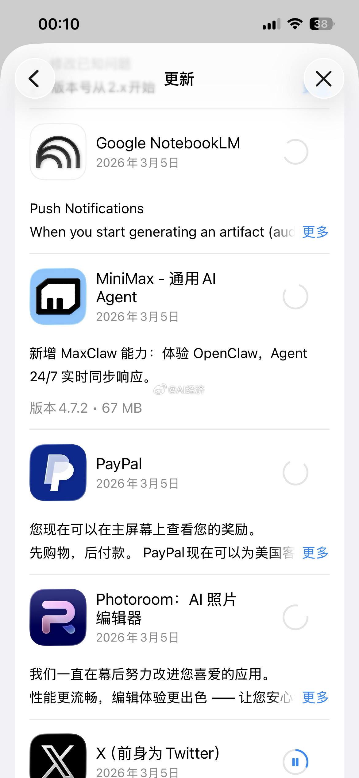 更新测试 中国目前 市值最高的AI公司 claw效果如果 不能只用最佳方案路边摊