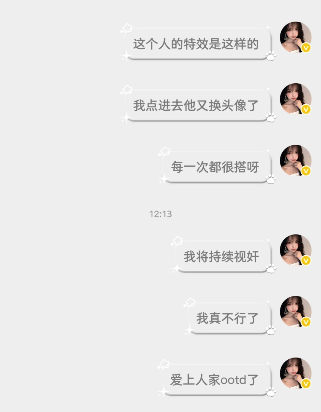 如果看到我多次访问你主页原因可能是👉🏻👈🏻不打算删访客记录了 我将持续欣