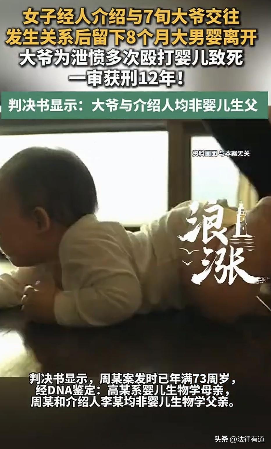 73岁大爷与女子高某经人介绍相识，女子带孩子上门过夜后将8个月大的男婴丢给大爷。