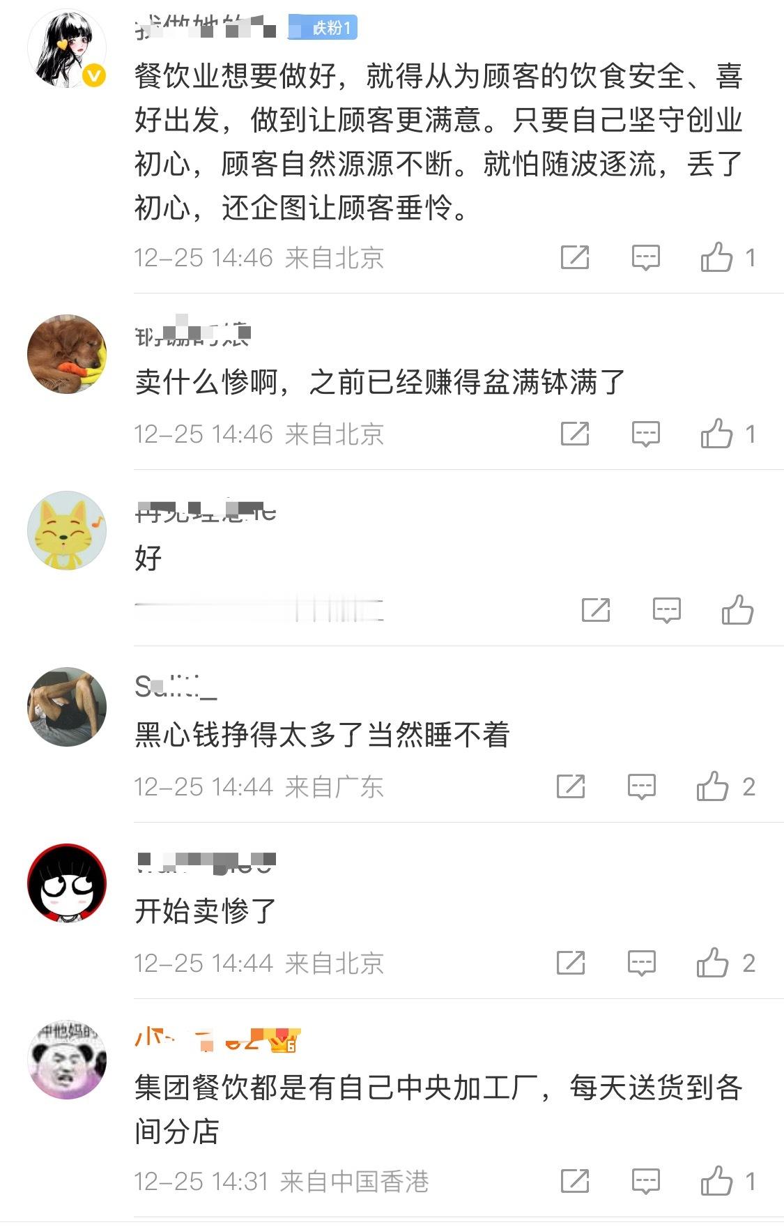 西贝预制菜风波100天后贾国龙现状很多网友觉得贾老板又出来卖惨了，其实他说的只是