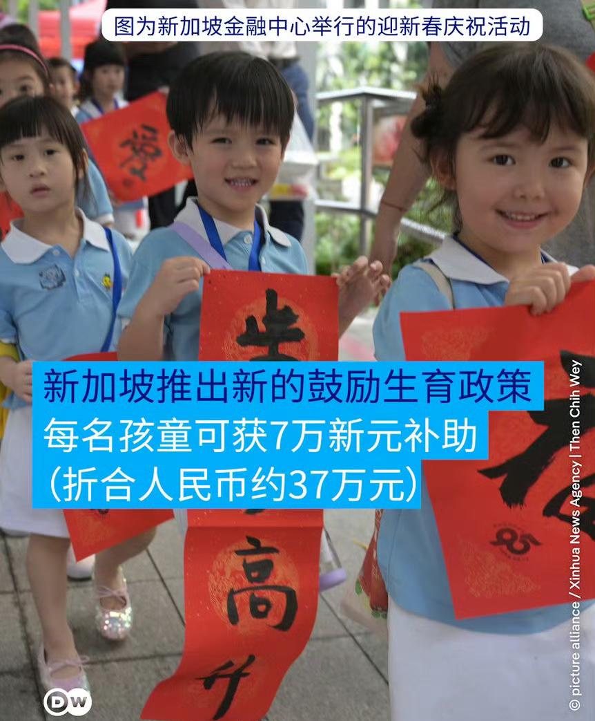 新加坡全面加码鼓励生育，未来每名孩童可获7万新元补助（人民币约37万）。