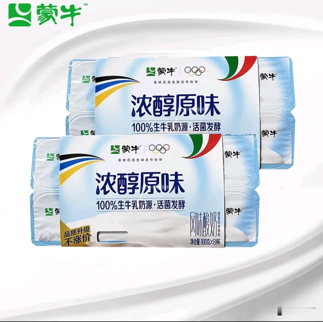 爱长口腔溃疡的，多吃蒙牛这种酸奶更容易好，这是经验之谈，已经过多次实践，并没有推