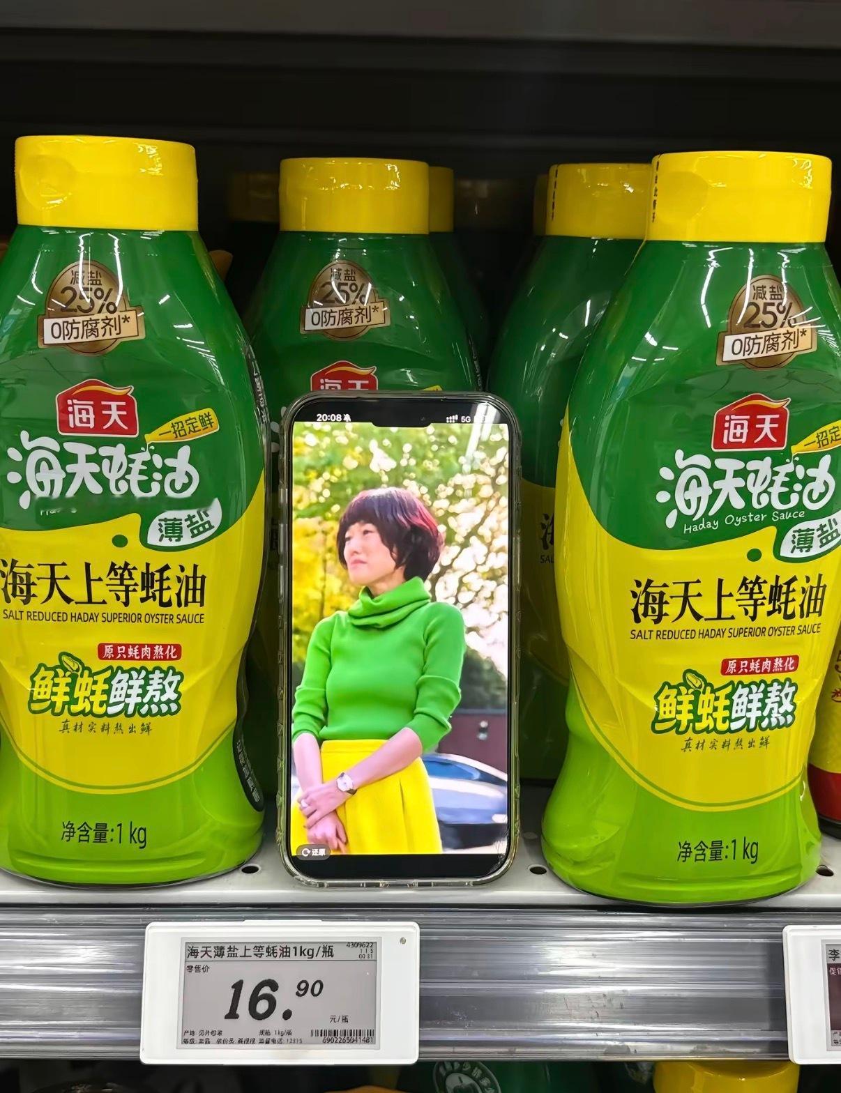 一朵风中摇曳的海天蚝油 