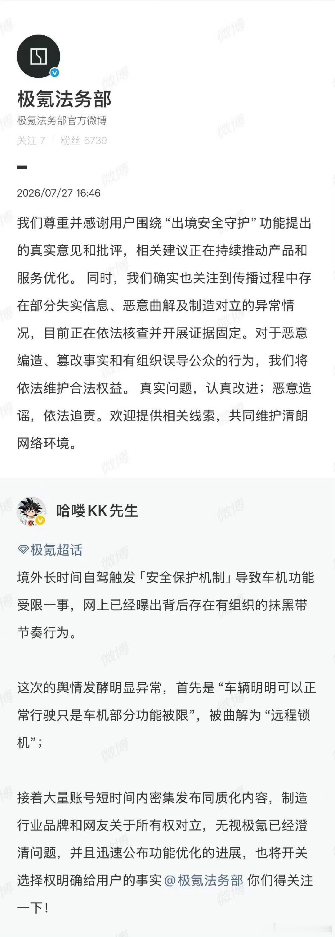 极氪称正在持续推动产品和服务优化极氪一边踏实打磨产品、完善服务，一边依规留存相关