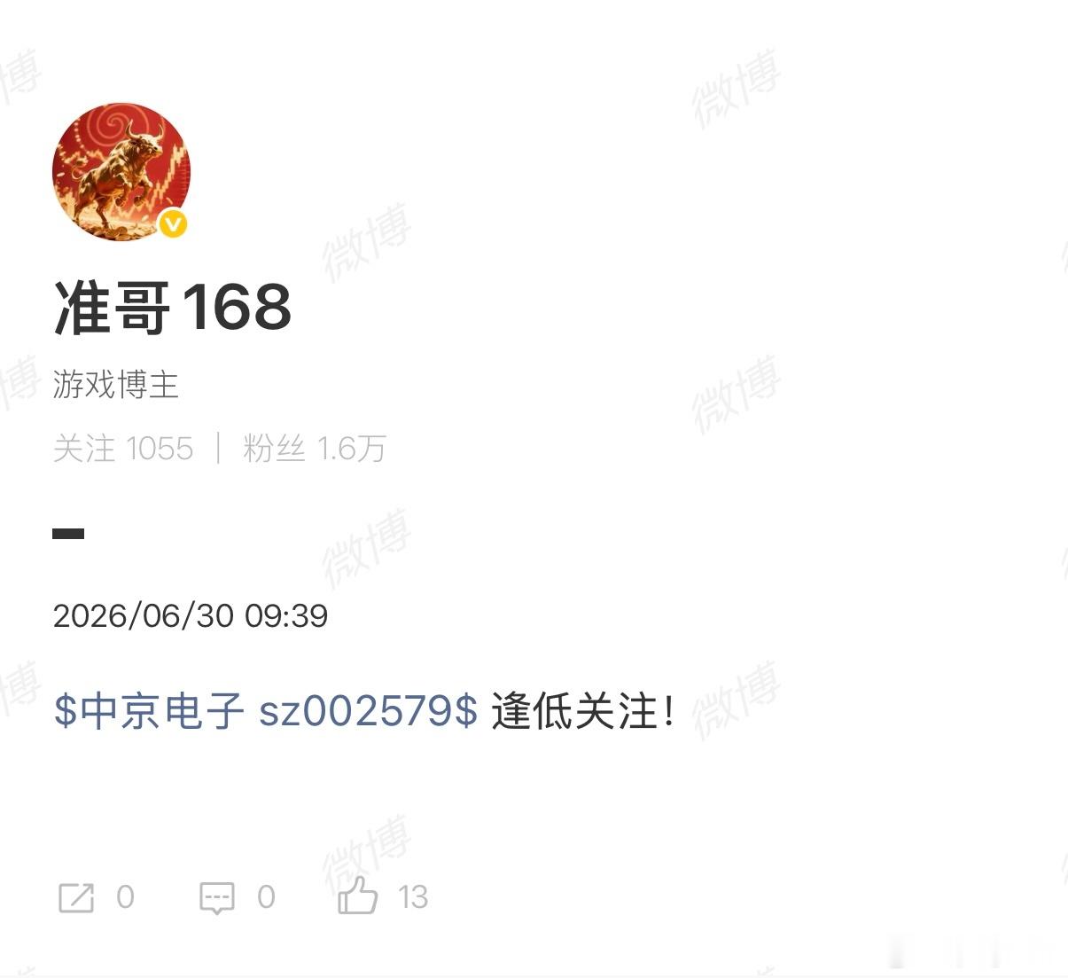 早上分享的$中京电子 sz002579$ 中京电子大长腿来了！会不会封板，老铁们