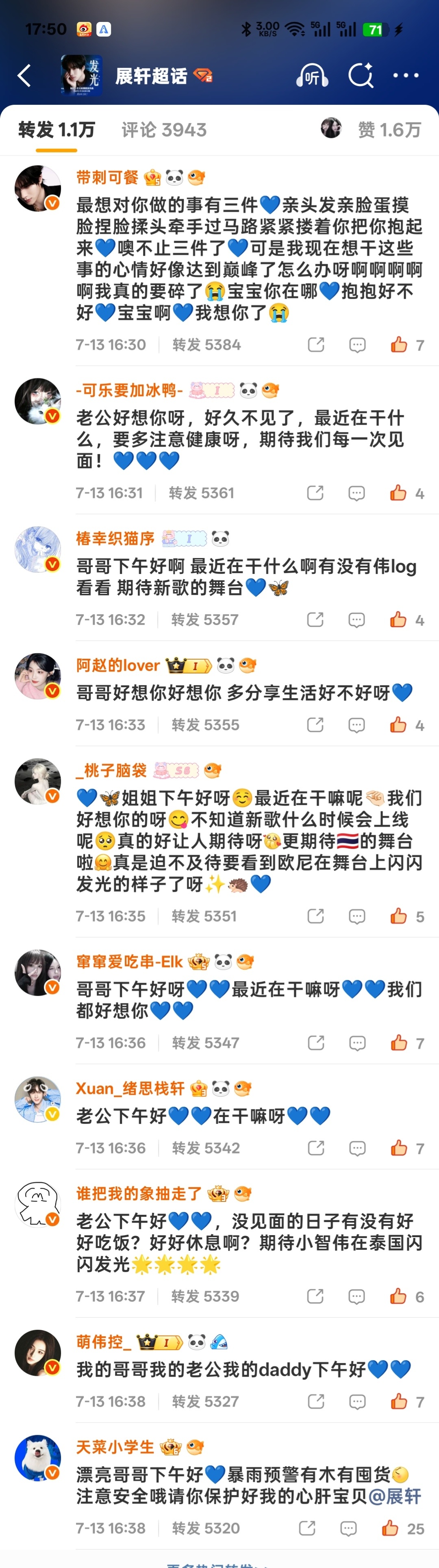 这个热转区集齐了展公和泥塑粉