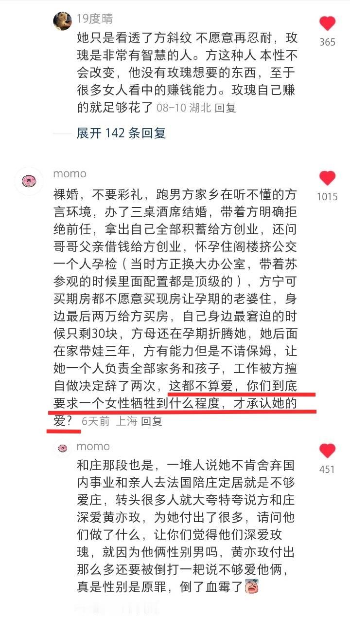 娇七楠宝妈拉几堆里捡拉几找补挽尊掰扯楠宝哪儿“好”，对此我只想说：楠宝那一丁点的