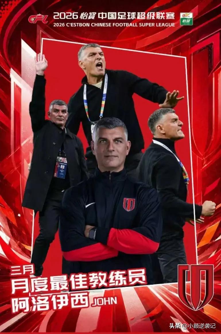 0-3惨败海港，第五次丢掉冠军点！赛后成都蓉城官博直接被球迷“攻陷”，评论区满是