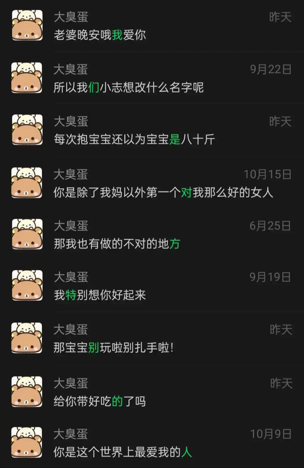 一直在一起的人才值得炫耀