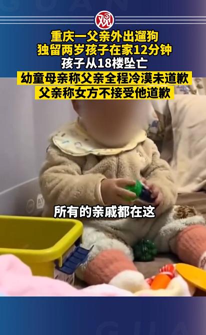 “这辈子都无法原谅自己！”9月17日报道，重庆，一男子把孩子独自留在家跑去遛狗，