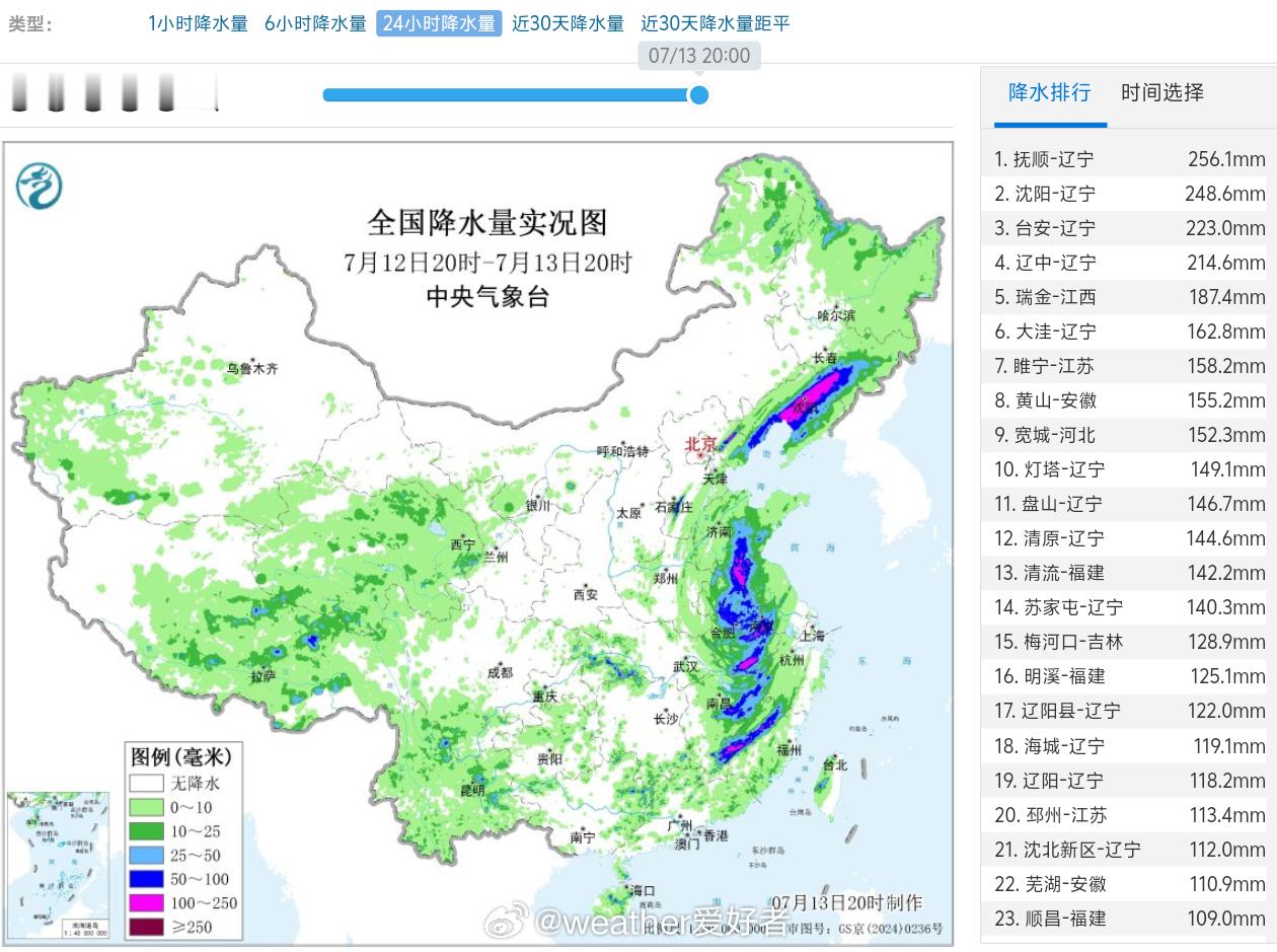 东北特大暴雨【今夜东北继续警惕极端强降雨 明天白天起东移减少】昨天20时至今天2