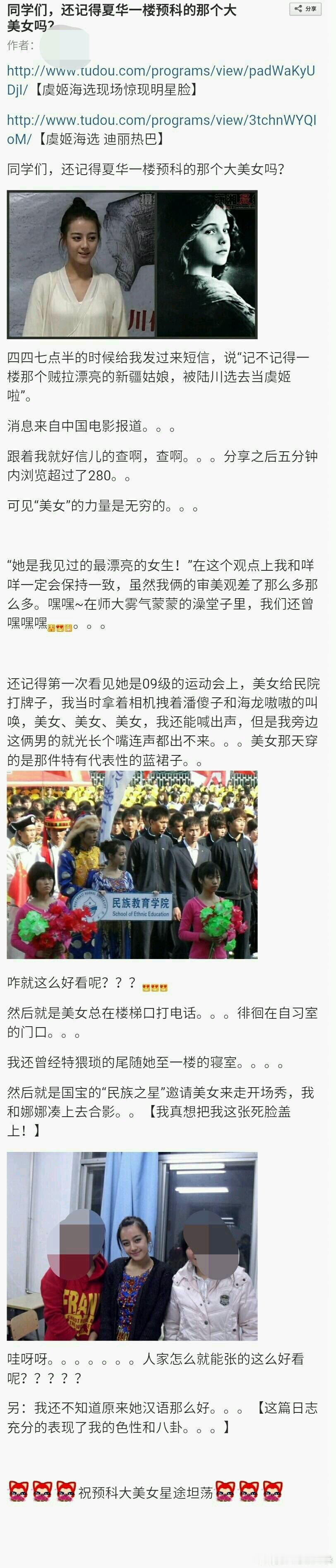 迪丽热巴大学时期的照片功夫女足大爆，迪丽热巴这个夏天又爆了一次，天天都有人考古大