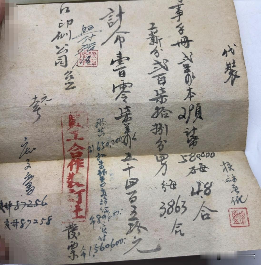 这是1951年汉口印刷公司的老会计亲笔书写的凭证，你觉得此字写的怎样