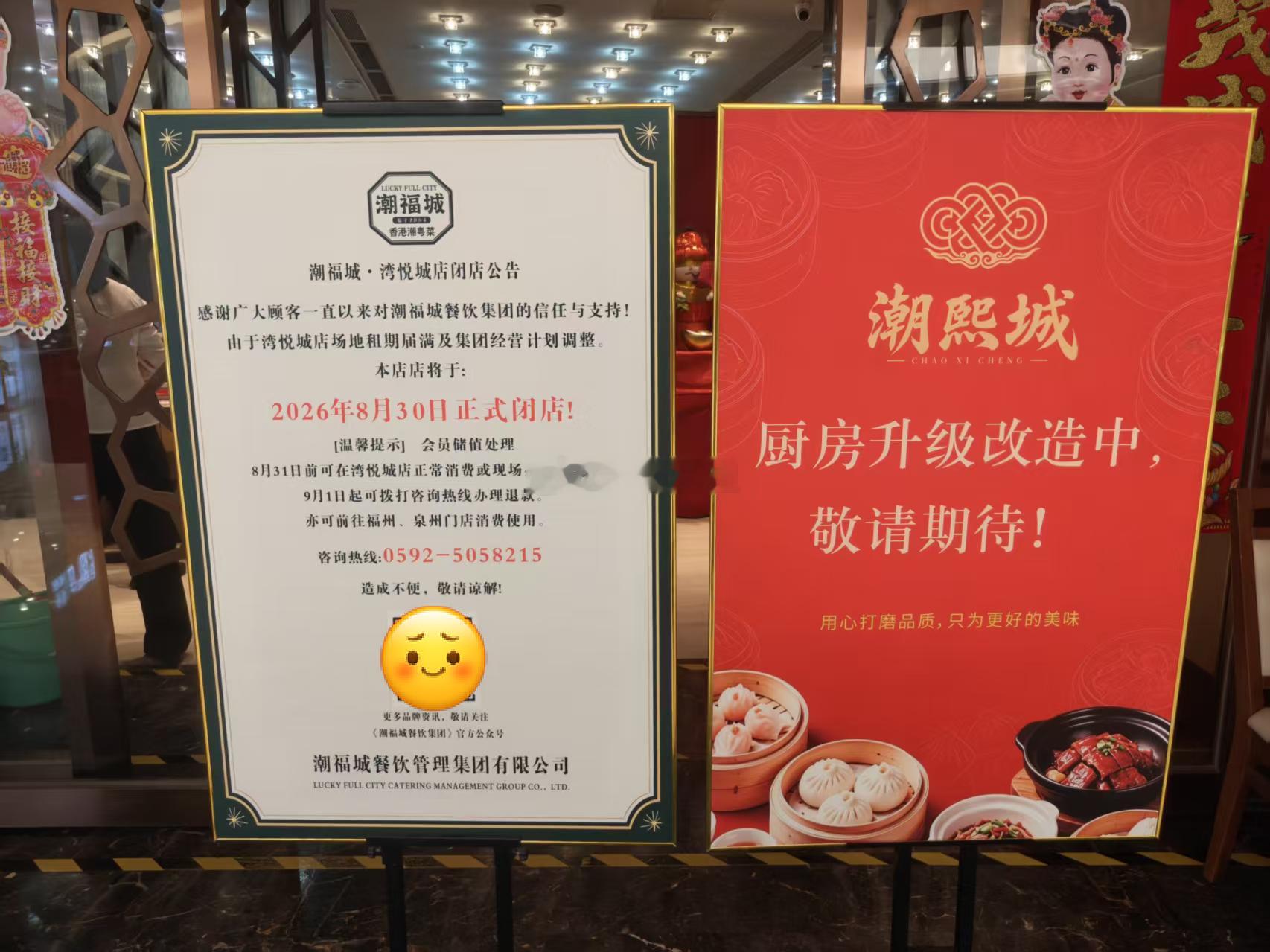 湾悦城的潮福城和此前的滨北店如出一辙：核心人员变动、换招牌，继续经营。 ​​​