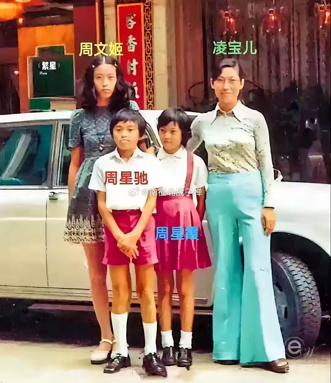 1972年，香港街头周星驰与妈妈姐姐的合照 ​​​
