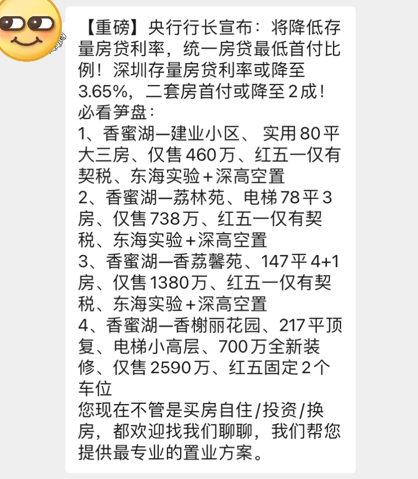 周二笋盘合集