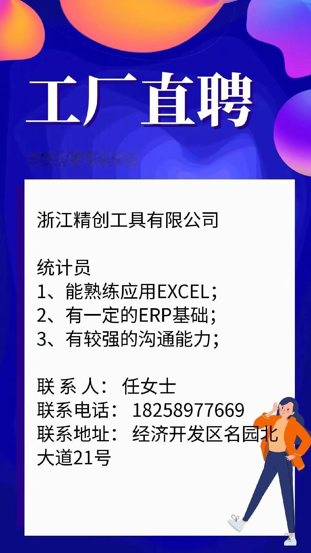 众信人才网 武义人才网 武义招工信息 武义招聘信息 武义同城