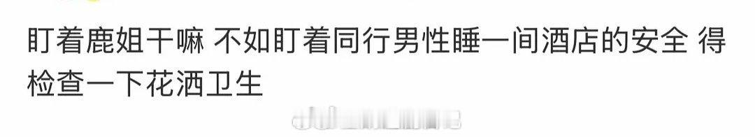 这算得上给男明星造谣了吧…… 