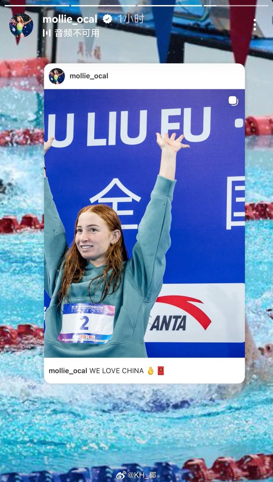 2026年中国游泳公开赛 欢迎明年再来