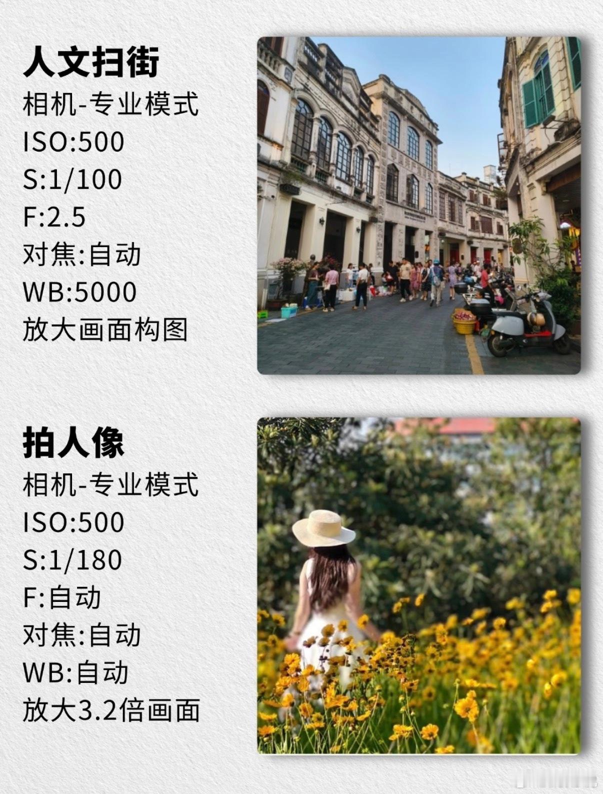 iQOO用户别再用自动模式了！这组「一键封神」的专业模式参数，直接把手机拍成单反